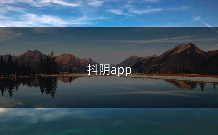 抖阴app